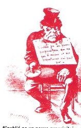 Caricature de Pilitell : le propriétaire